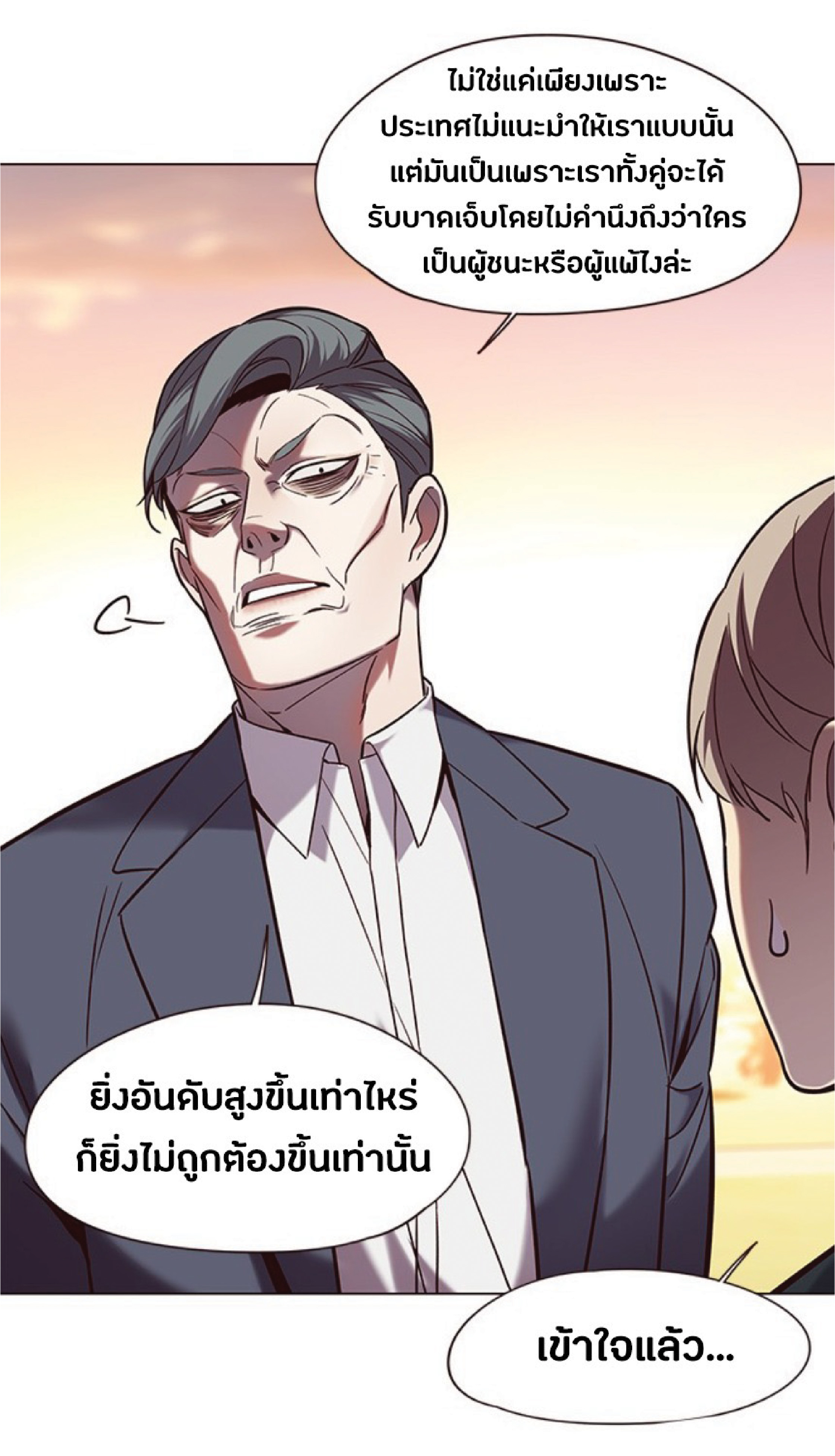 อ่านการ์ตูน Eleceed 94 ภาพที่ 66