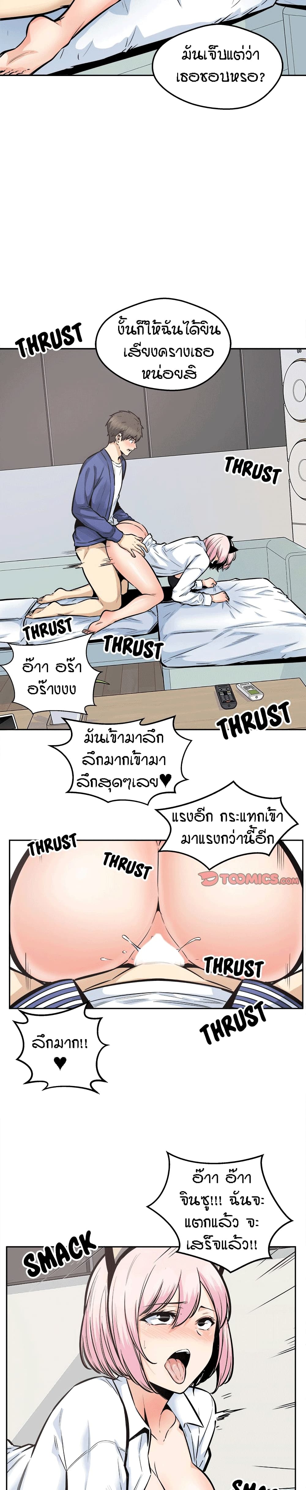 อ่านการ์ตูน Excuse me, This is my Room 96 ภาพที่ 5