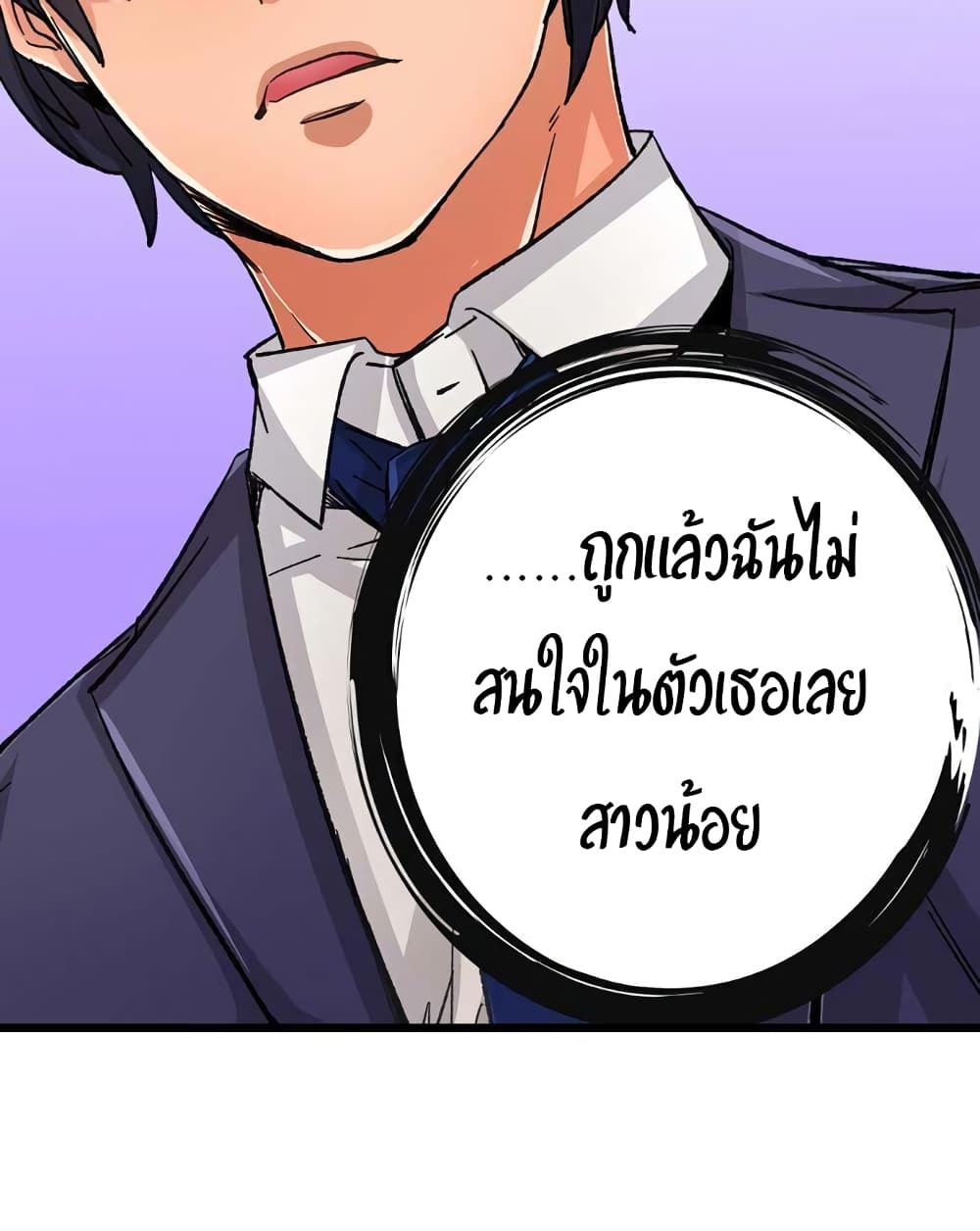 อ่านการ์ตูน Just The Tip Inside is Not Sex 12 ภาพที่ 5