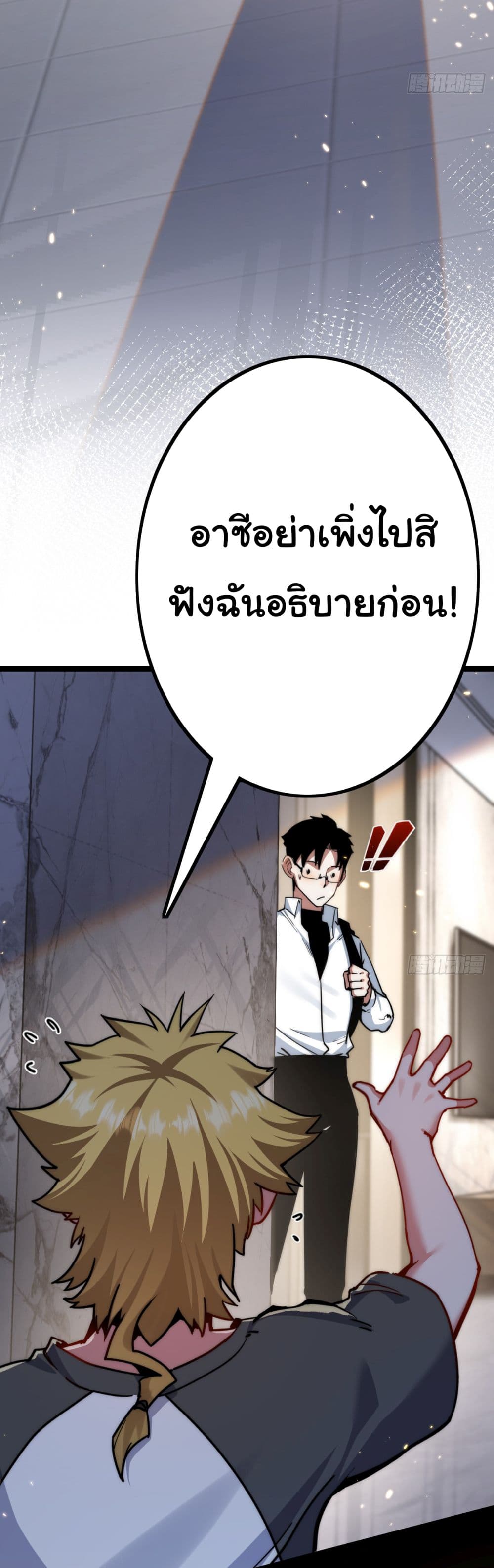 อ่านการ์ตูน I’m The Boss in Magic Moon 2 ภาพที่ 18