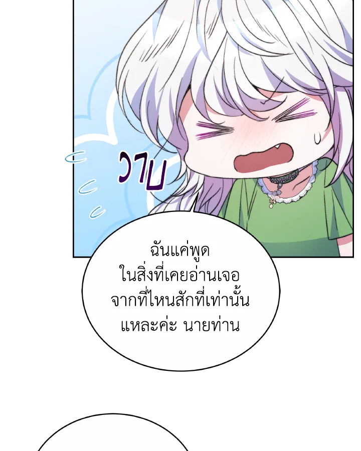 อ่านการ์ตูน Evangeline After the Ending 35 ภาพที่ 126