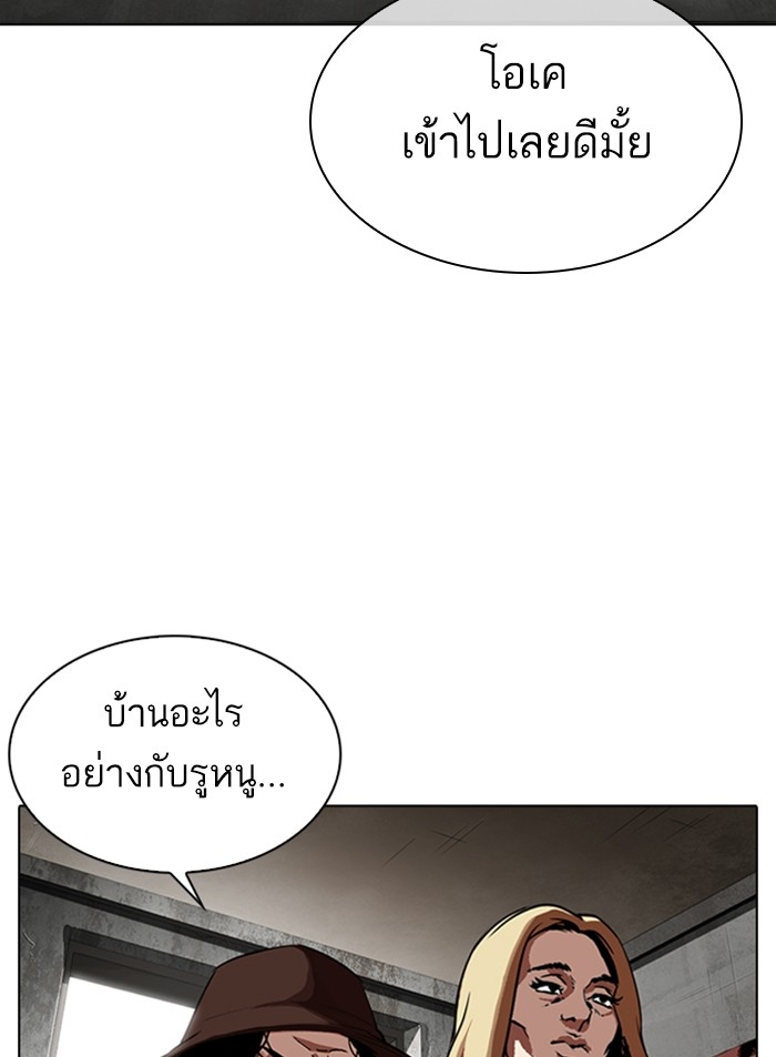 อ่านการ์ตูน Lookism 318 ภาพที่ 105