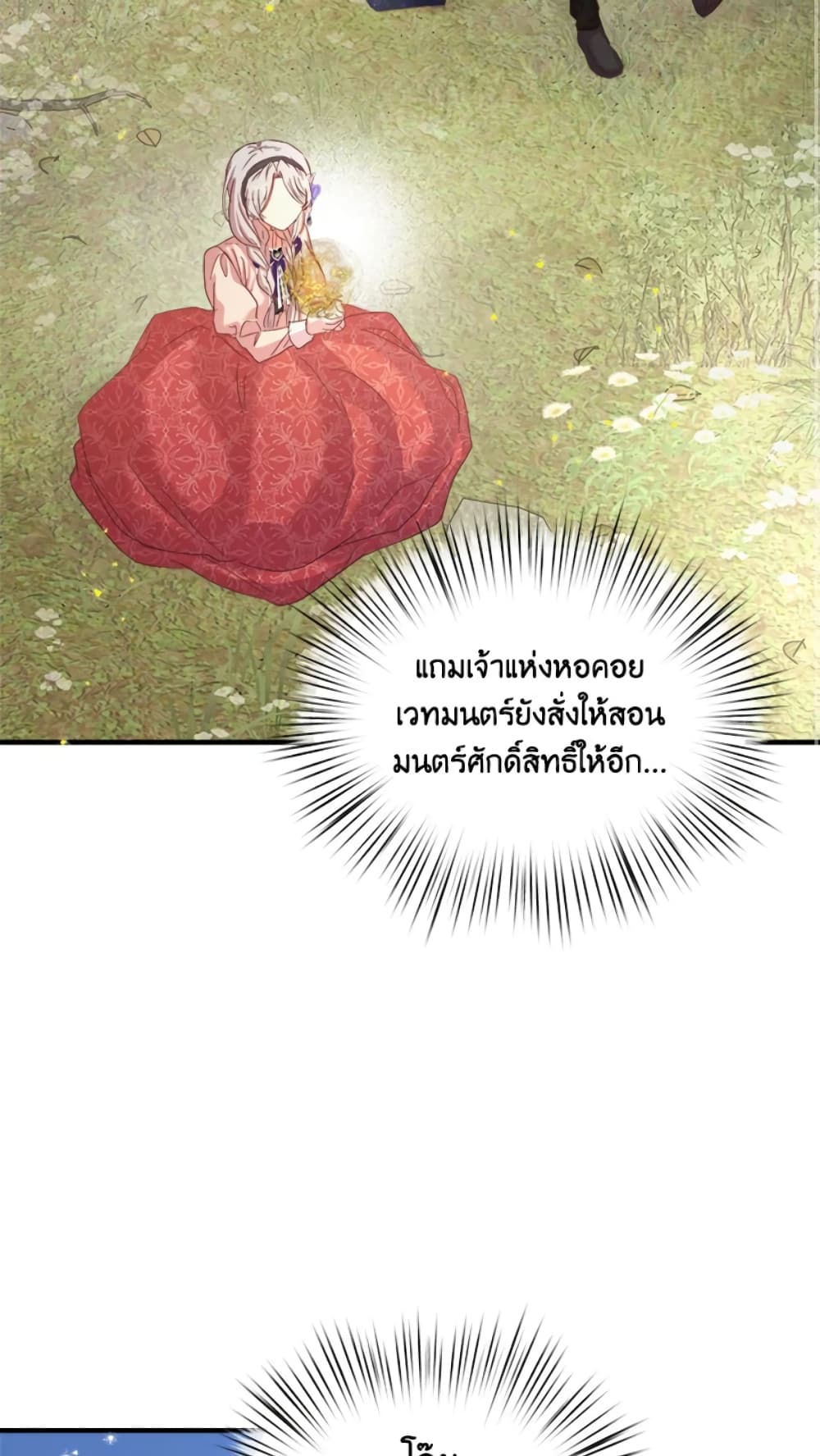 อ่านการ์ตูน I Didn’t Save You To Get Proposed To 19 ภาพที่ 67