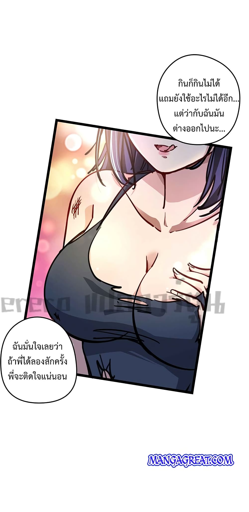 อ่านการ์ตูน Unlock 99 Heroines in End Times 3 ภาพที่ 42