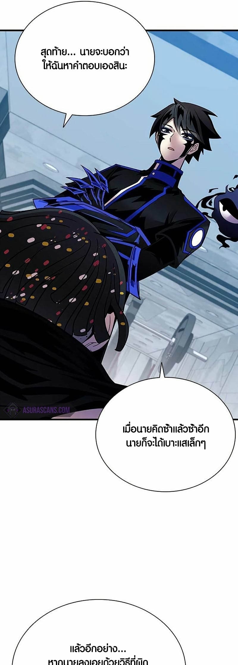 อ่านการ์ตูน Villain to Kill 109 ภาพที่ 51