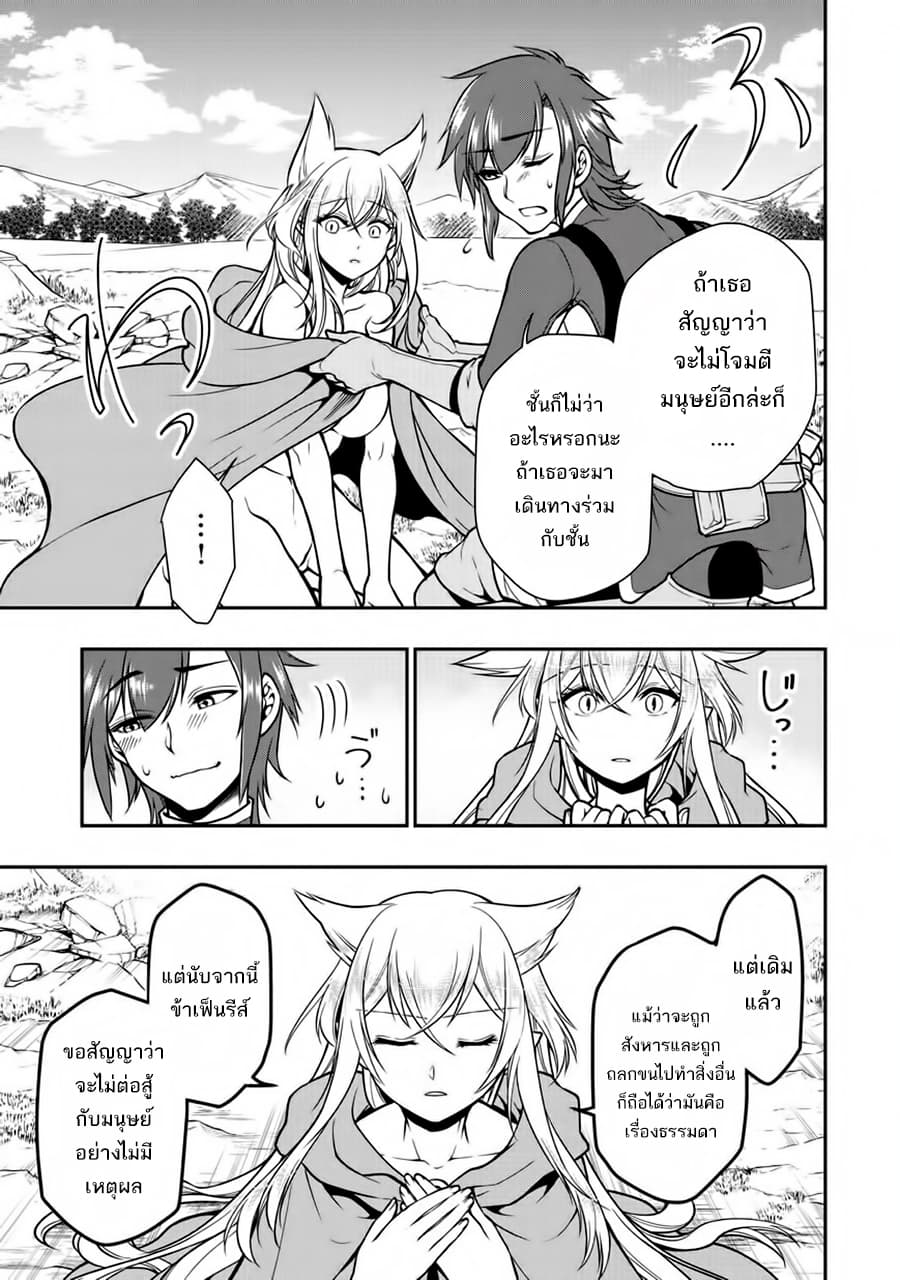 อ่านการ์ตูน Chillin Different World Life of the Ex-Brave Canditate was Cheat from Lv2 3 ภาพที่ 15