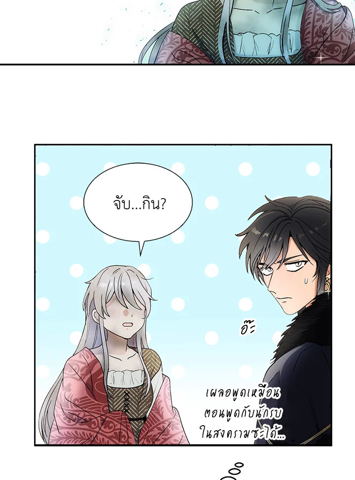 อ่านการ์ตูน Forget About My Husband, I’d Rather Go Make Money 4 ภาพที่ 26