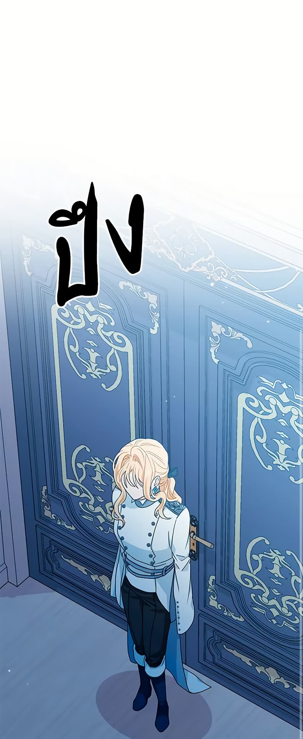 อ่านการ์ตูน I Became the Madam of the House 18 ภาพที่ 24