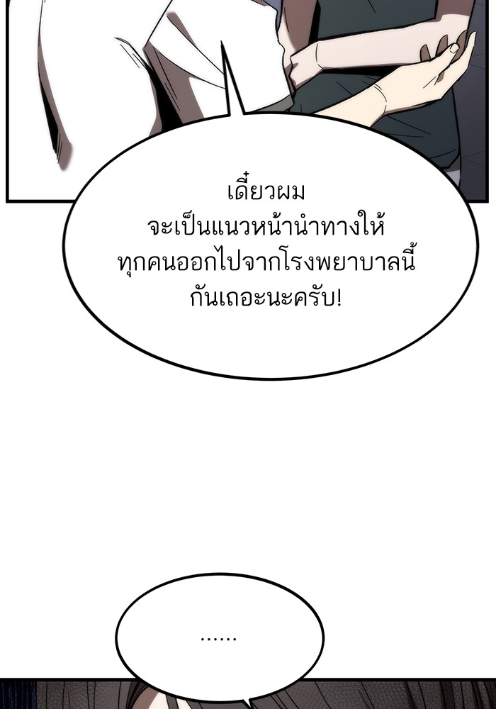 อ่านการ์ตูน Ultra Alter 75 ภาพที่ 105