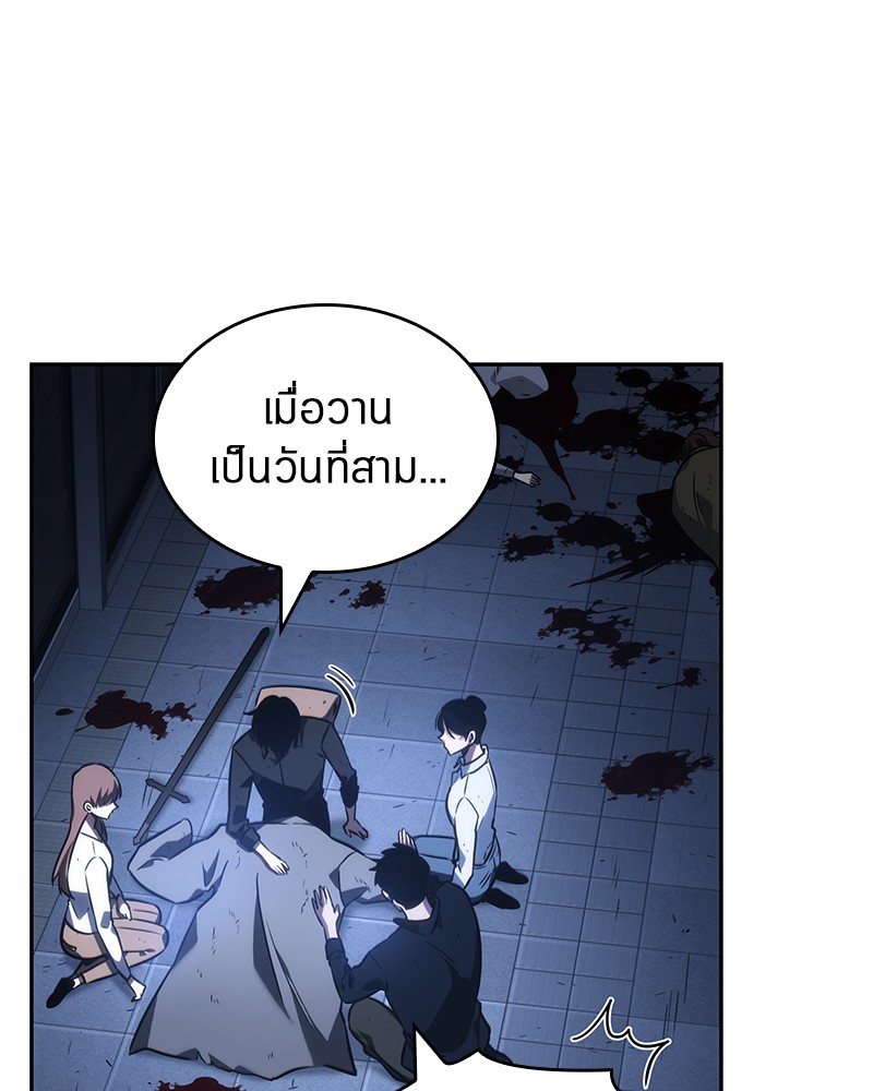 อ่านการ์ตูน Omniscient Reader 32 ภาพที่ 123