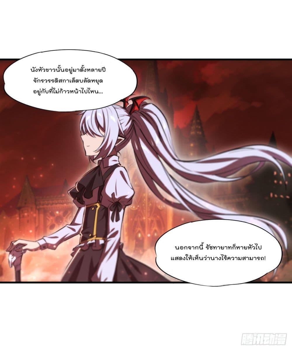 อ่านการ์ตูน The Strongest Knight Become To Lolicon Vampire 244 ภาพที่ 3