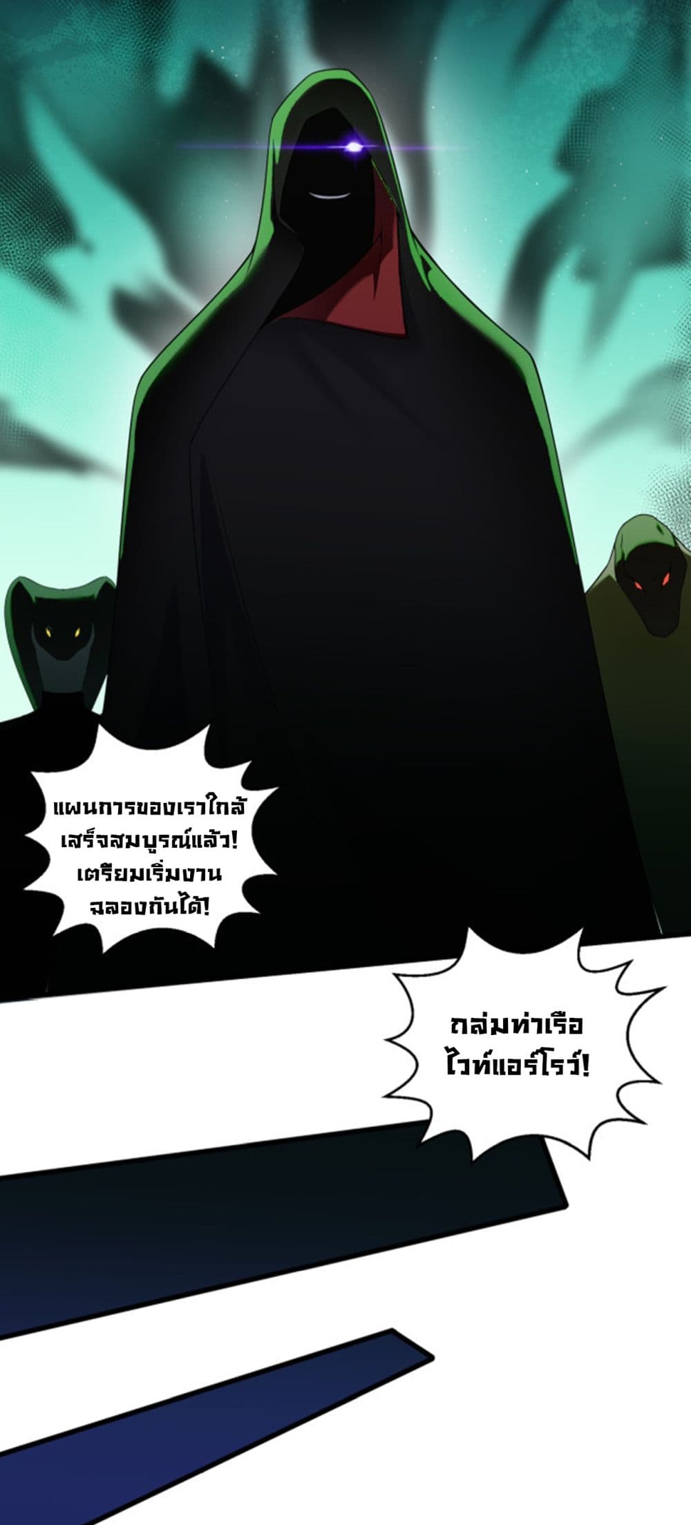 อ่านการ์ตูน A Powerful Hidden Character 6 ภาพที่ 17