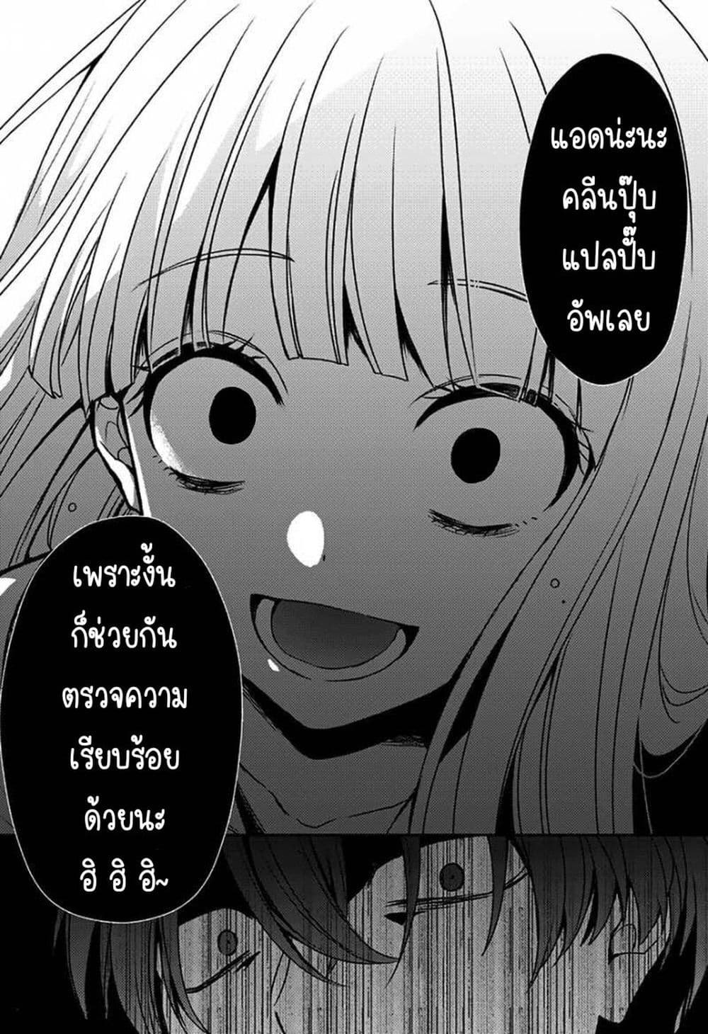 อ่านการ์ตูน Aekanaru 15 ภาพที่ 15