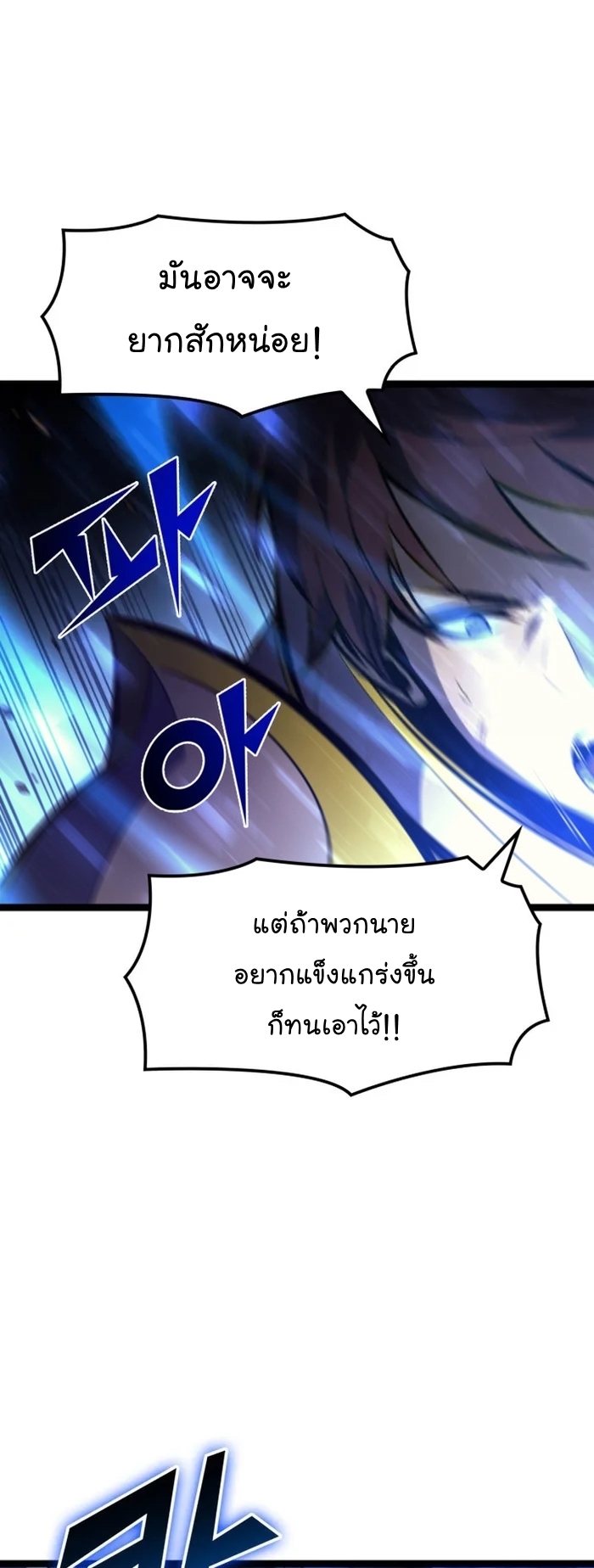 อ่านการ์ตูน Max Level Returner 195 ภาพที่ 57