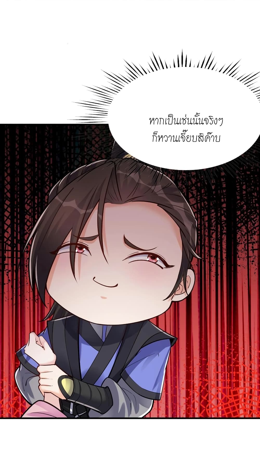 อ่านการ์ตูน This Villain Has a Little Conscience, But Not Much! 57 ภาพที่ 32