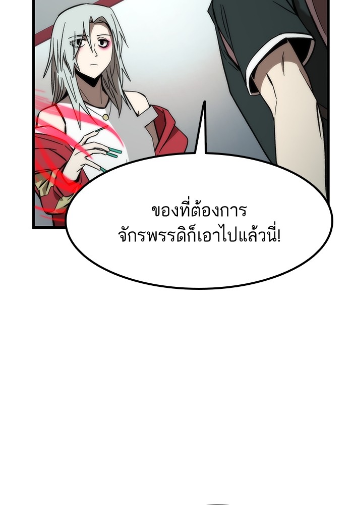 อ่านการ์ตูน Ultra Alter 58 ภาพที่ 34