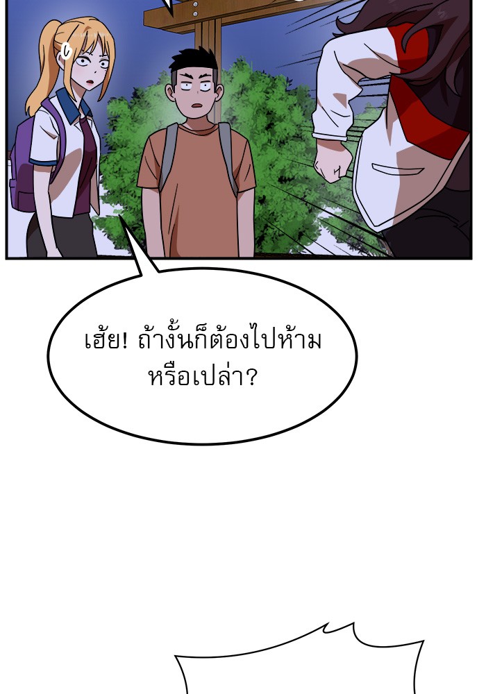 อ่านการ์ตูน Double Click 55 ภาพที่ 99