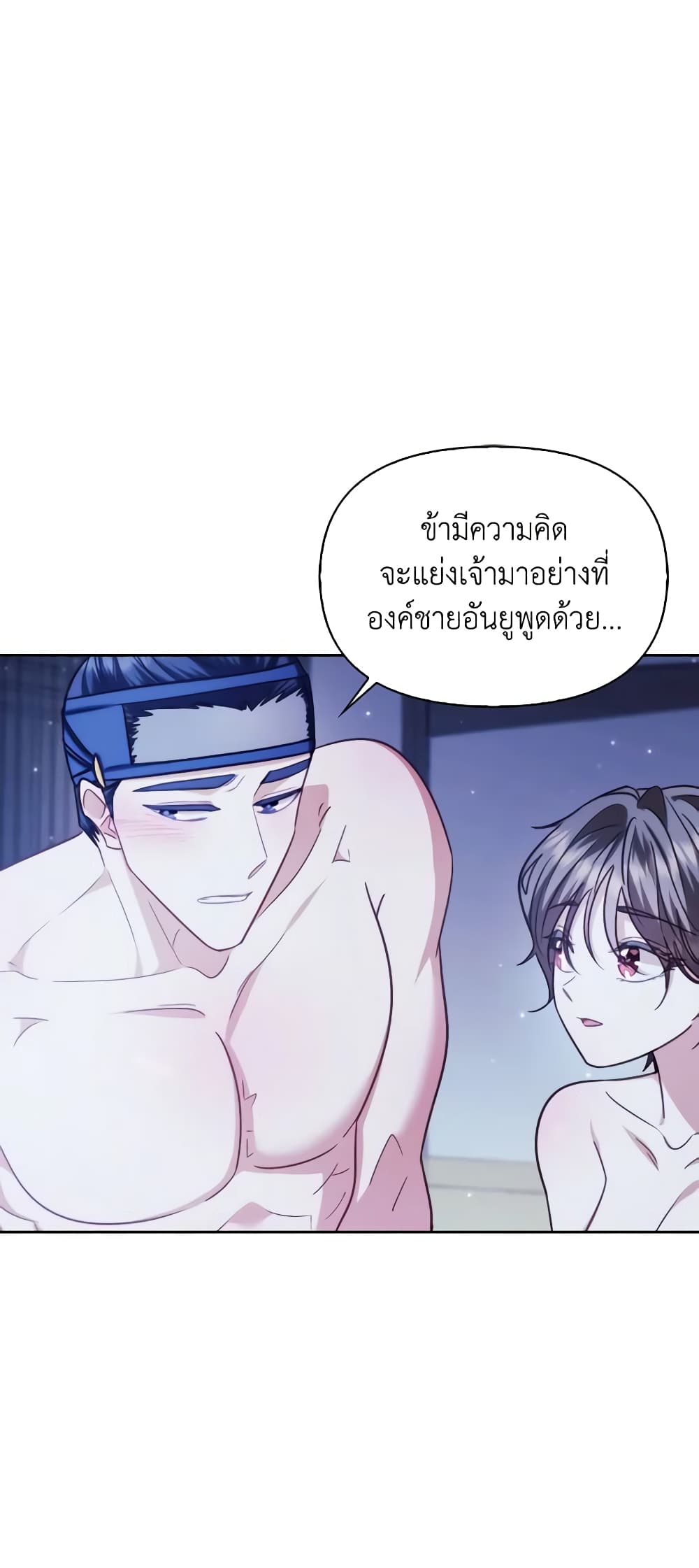 อ่านการ์ตูน Moonrise by the Cliff 59 ภาพที่ 38