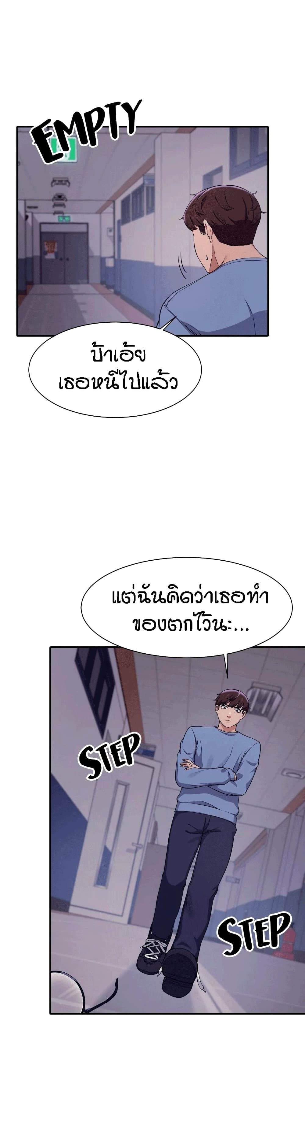 อ่านการ์ตูน Is There No Goddess in My College? 16 ภาพที่ 19