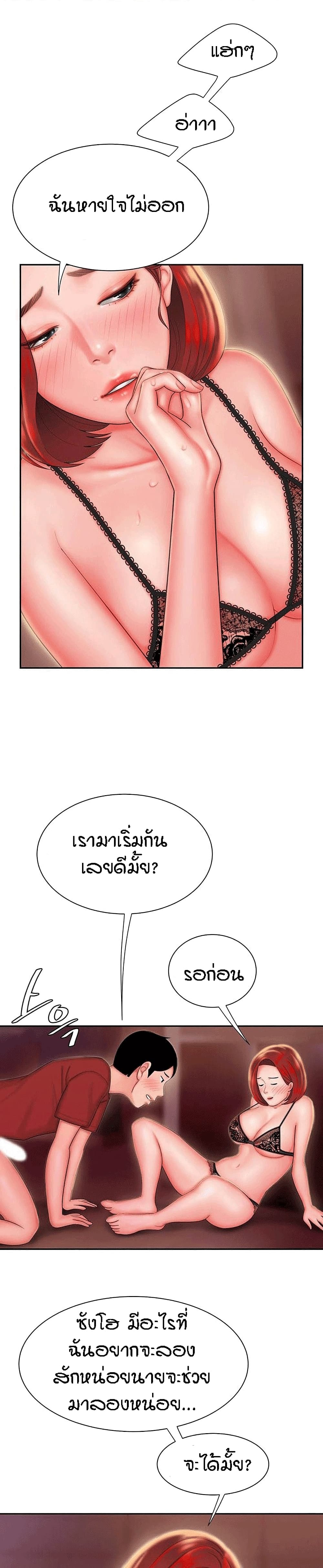 อ่านการ์ตูน Delivery Man 26 ภาพที่ 21