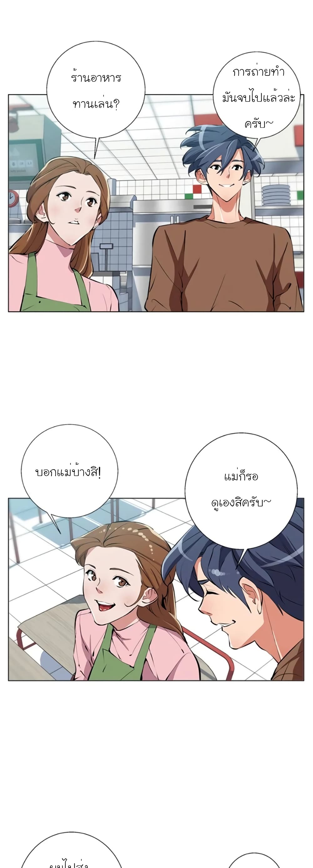 อ่านการ์ตูน I Stack Experience Through Reading Books 62 ภาพที่ 21