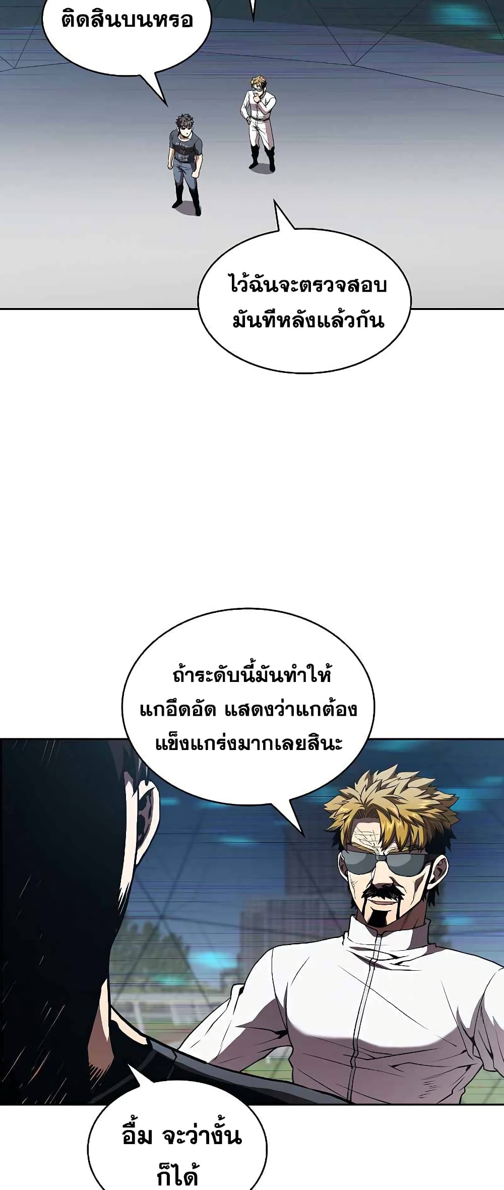 อ่านการ์ตูน The Constellation 39 ภาพที่ 42