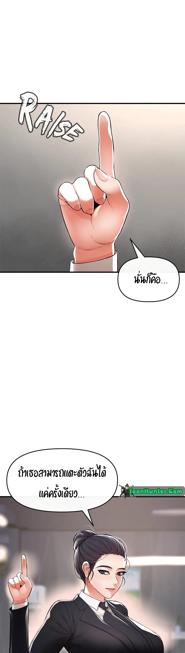 อ่านการ์ตูน The Real Deal 8 ภาพที่ 50