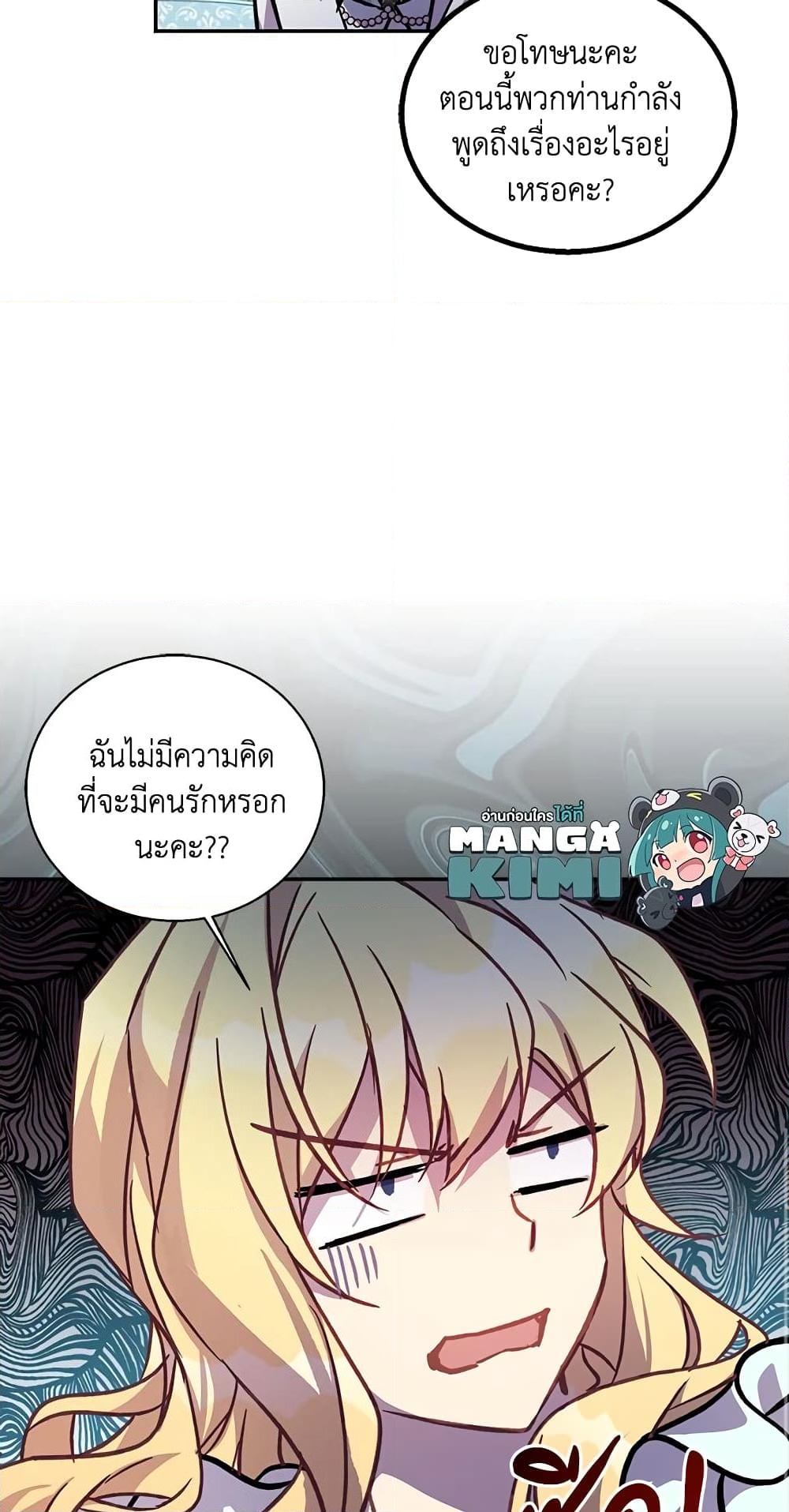 อ่านการ์ตูน I’m a Fake Saintess but the Gods are Obsessed 22 ภาพที่ 49