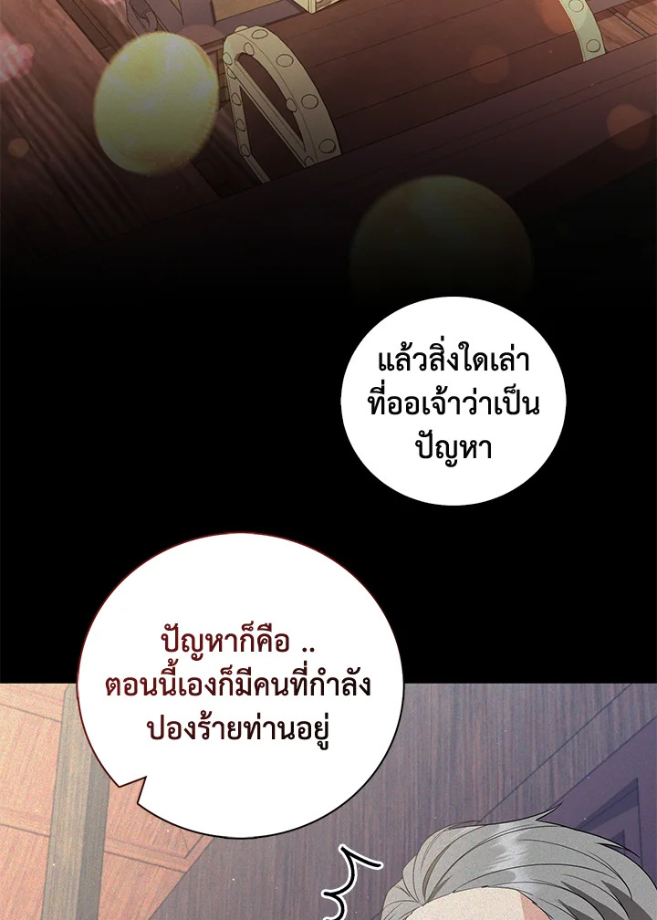 อ่านการ์ตูน 20 ภาพที่ 11