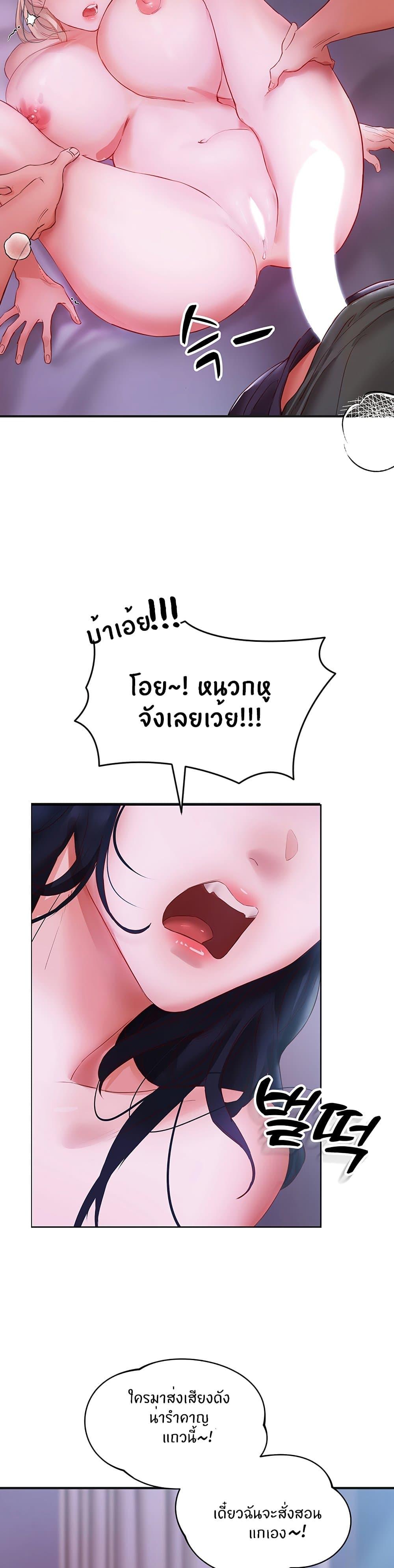 อ่านการ์ตูน Living With Two Busty Women 5 ภาพที่ 17