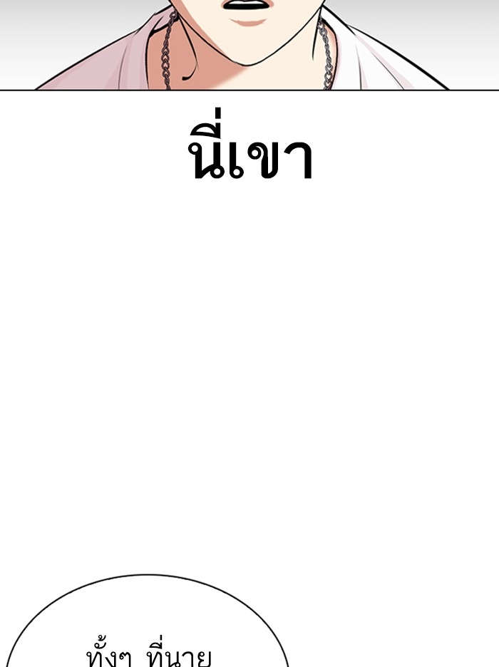 อ่านการ์ตูน Lookism 330 ภาพที่ 112