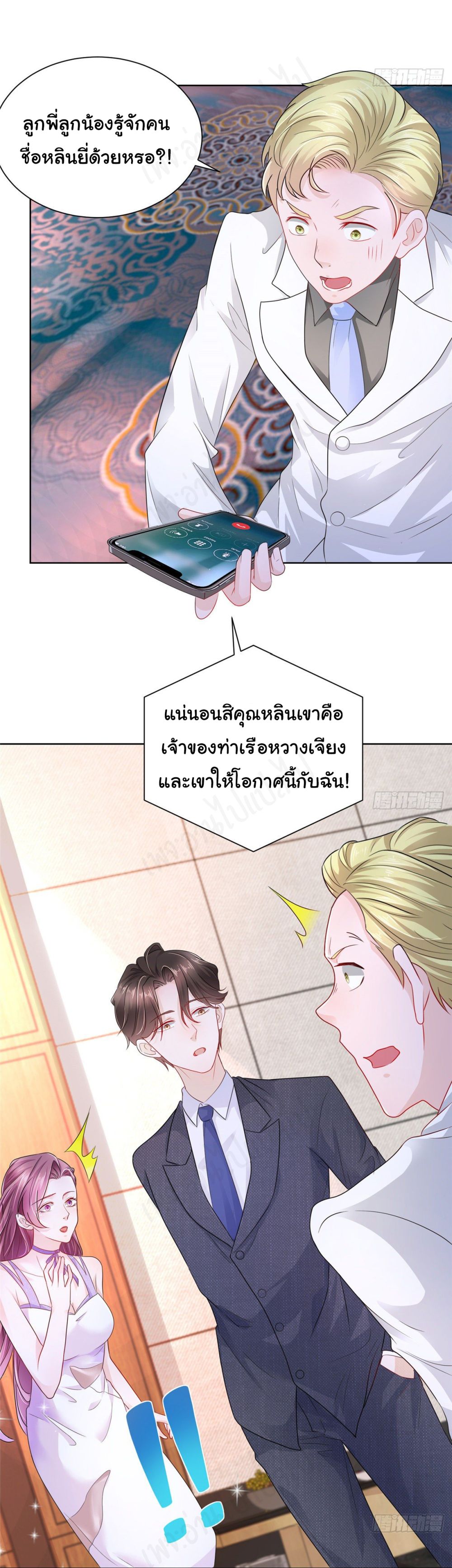 อ่านการ์ตูน I Randomly Have a New Career Every Week 46 ภาพที่ 18