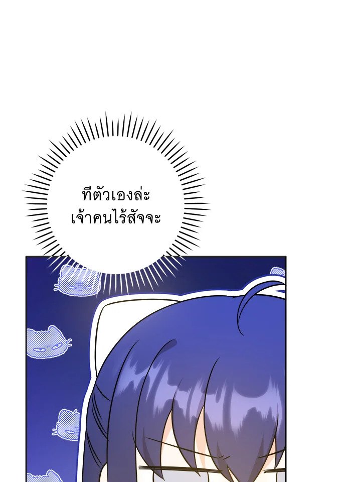 อ่านการ์ตูน Please Give Me the Pacifier 69 ภาพที่ 58