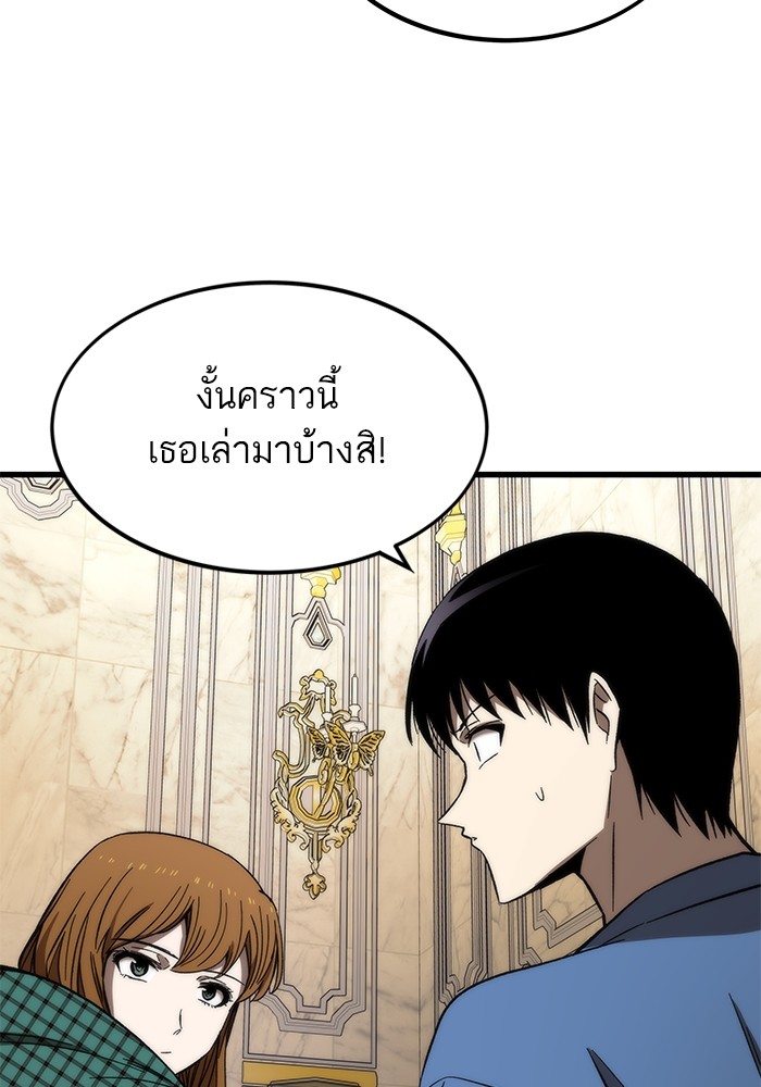 อ่านการ์ตูน Ultra Alter 68 ภาพที่ 39