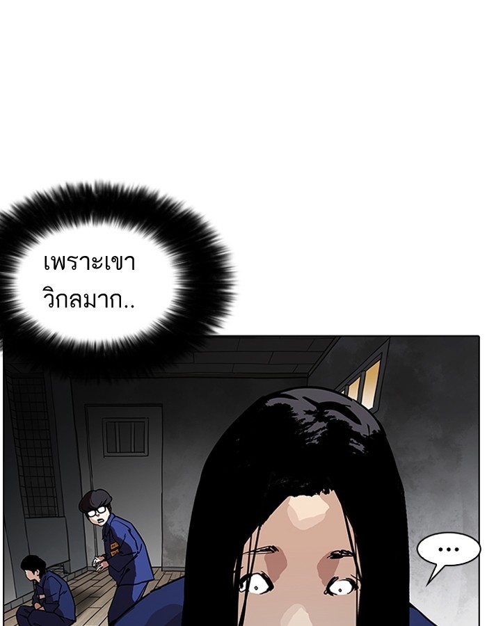 อ่านการ์ตูน Lookism 181 ภาพที่ 141