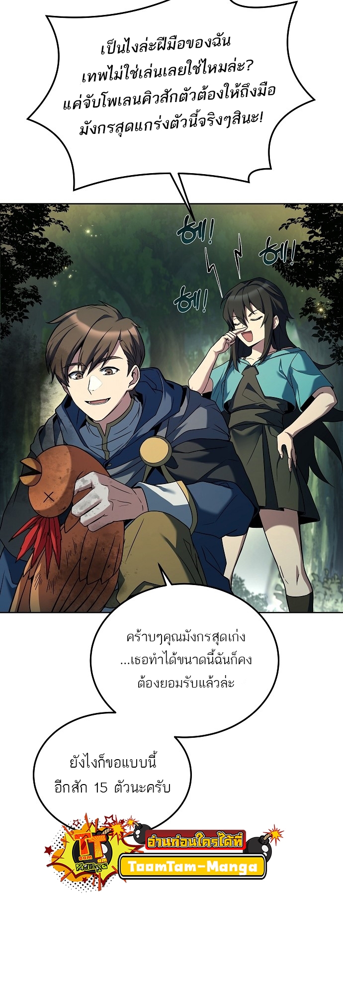 อ่านการ์ตูน A Wizard’s Restaurant 5 ภาพที่ 15