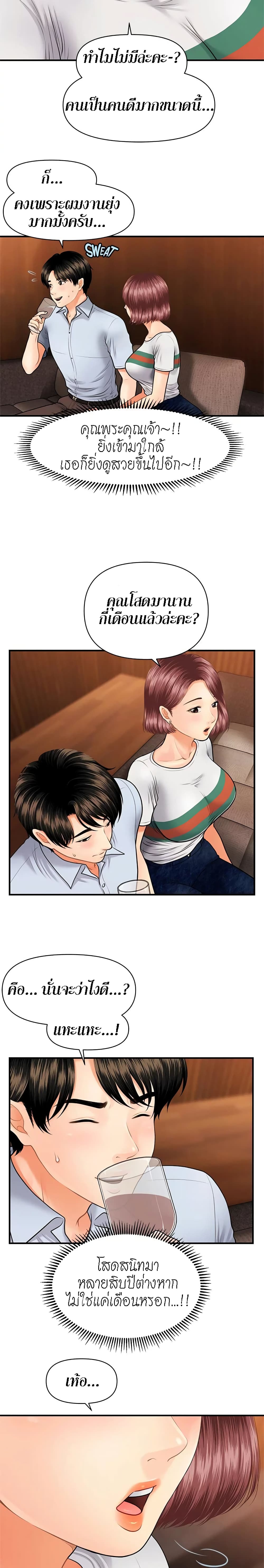 อ่านการ์ตูน Hey, Handsome 7 ภาพที่ 15