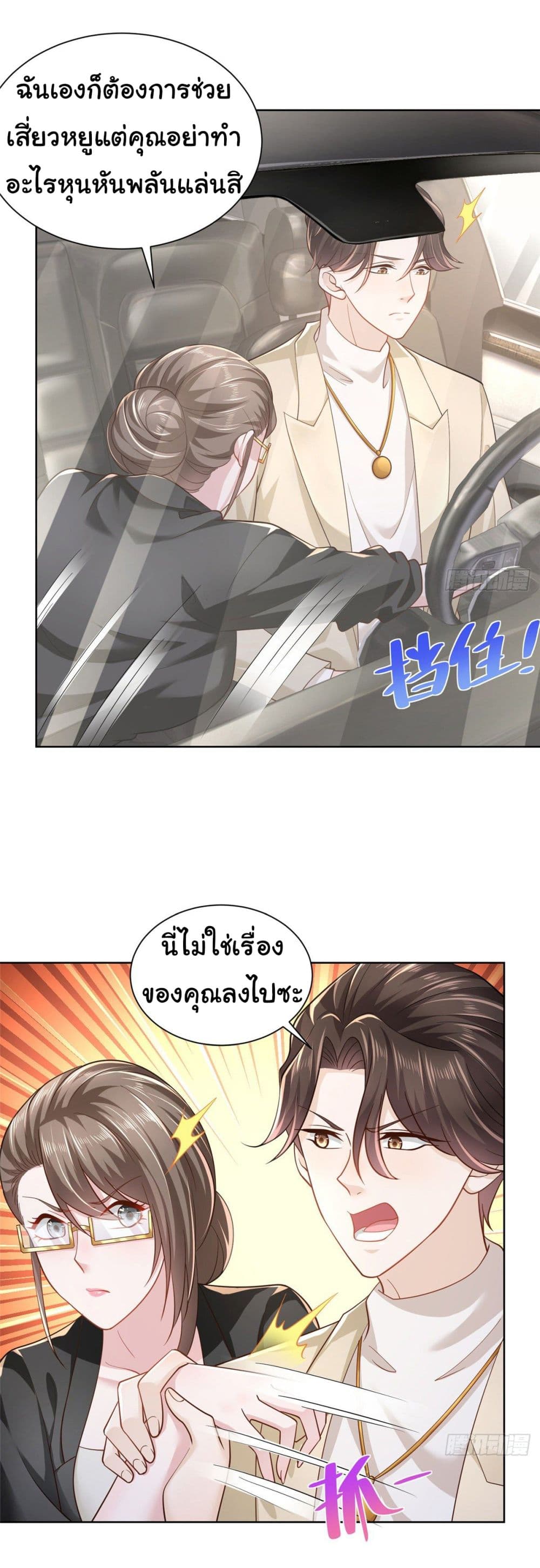 อ่านการ์ตูน I Randomly Have a New Career Every Week 52 ภาพที่ 17