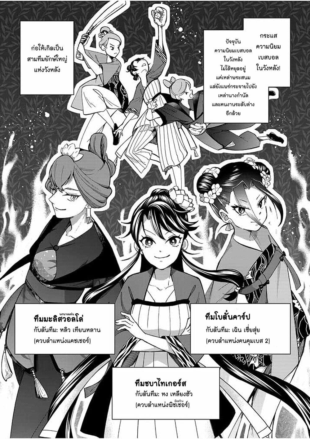 อ่านการ์ตูน Osaka Madam, Koukyuu-hi ni Naru! 22 ภาพที่ 12