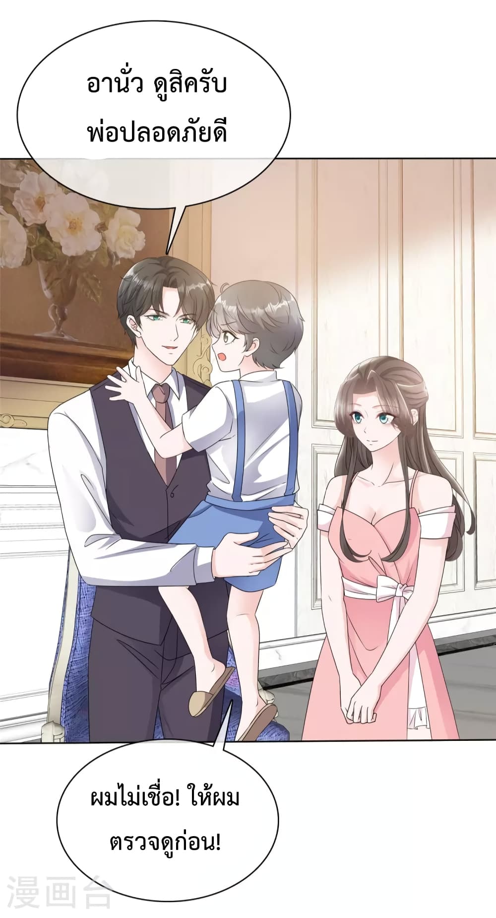 อ่านการ์ตูน Returning From The Counterattack My Wicked Wife 28 ภาพที่ 12