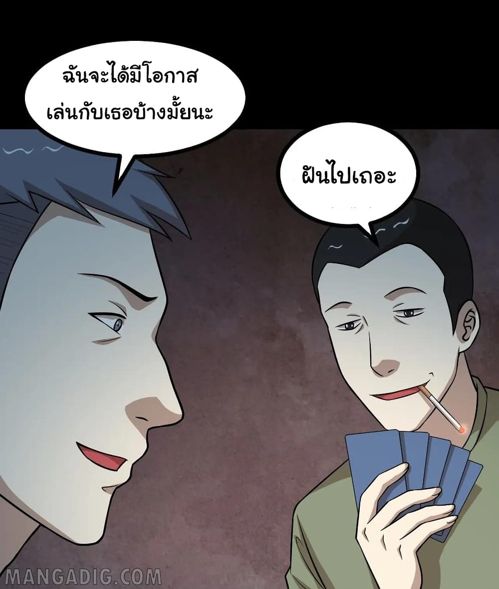 อ่านการ์ตูน The Gangster Boss is 16 Again 49 ภาพที่ 6