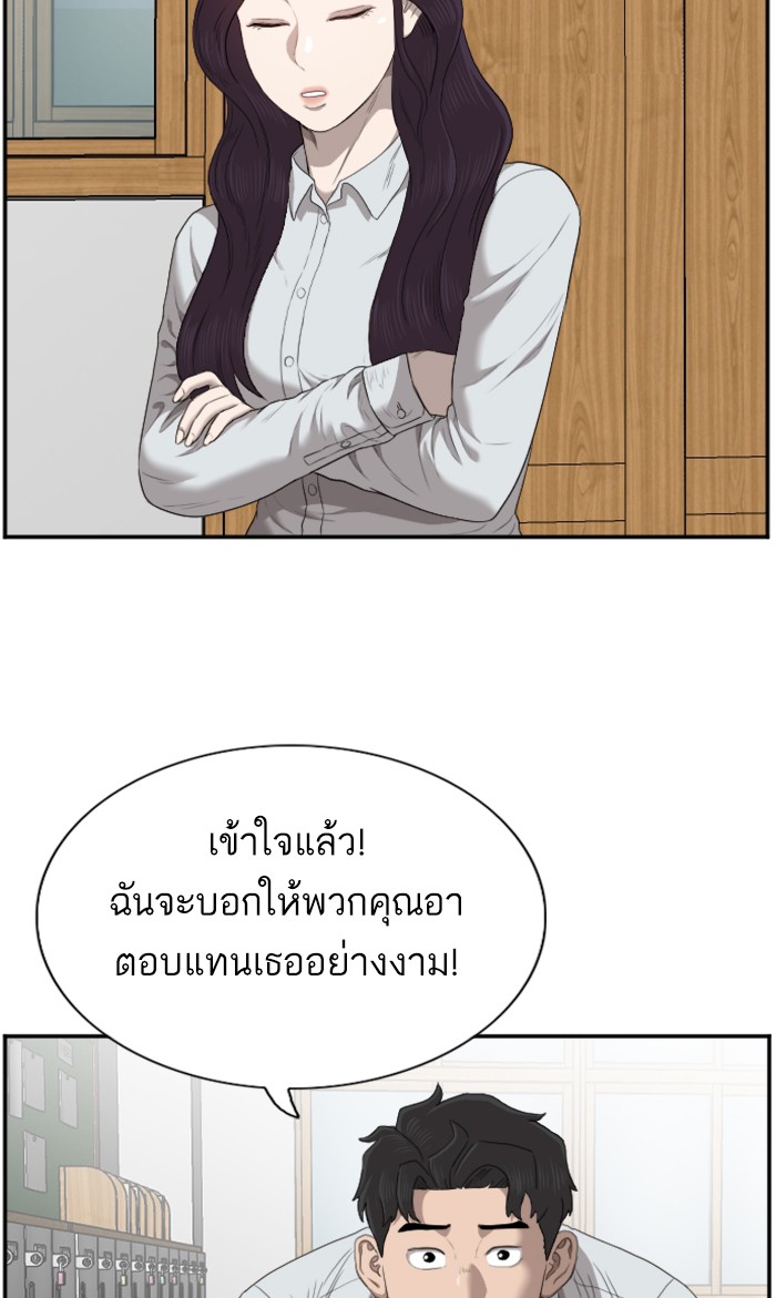 อ่านการ์ตูน Bad Guy 55 ภาพที่ 61