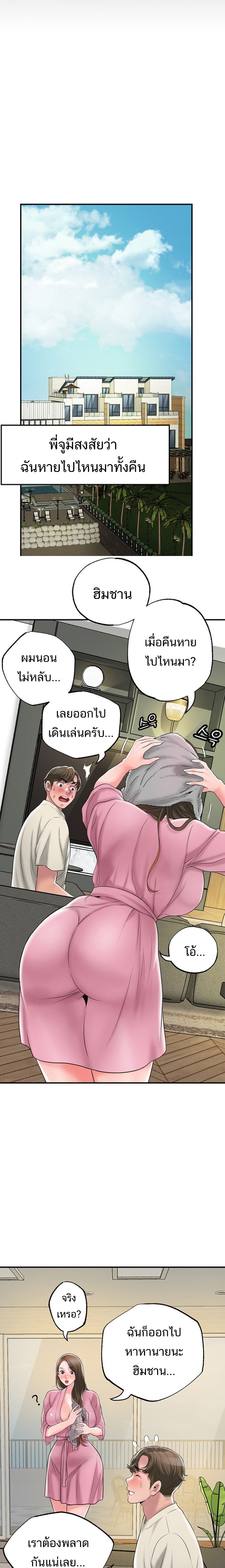 อ่านการ์ตูน New Town 58 ภาพที่ 20