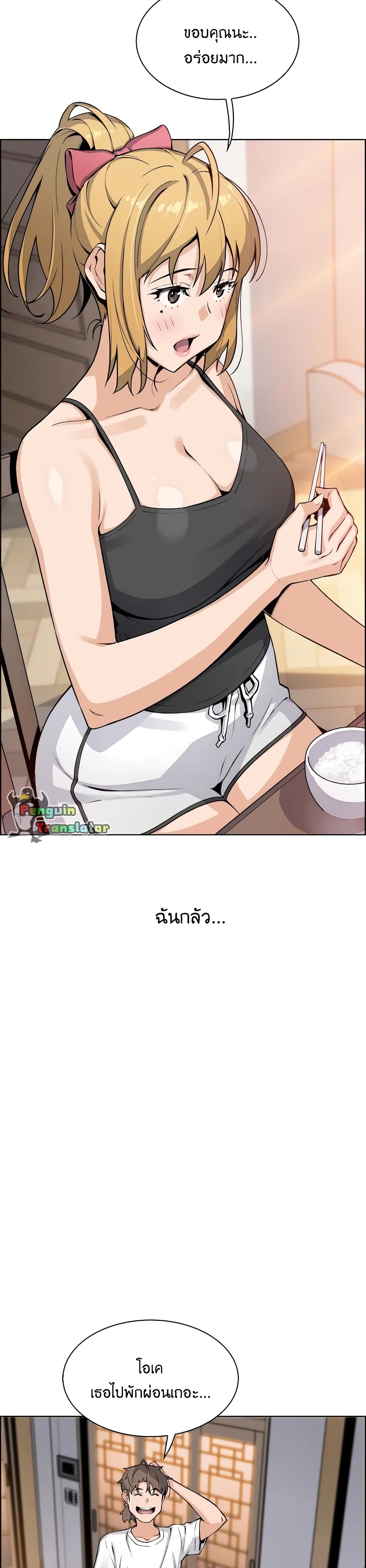 อ่านการ์ตูน Tofu Shop Beauties 29 ภาพที่ 16