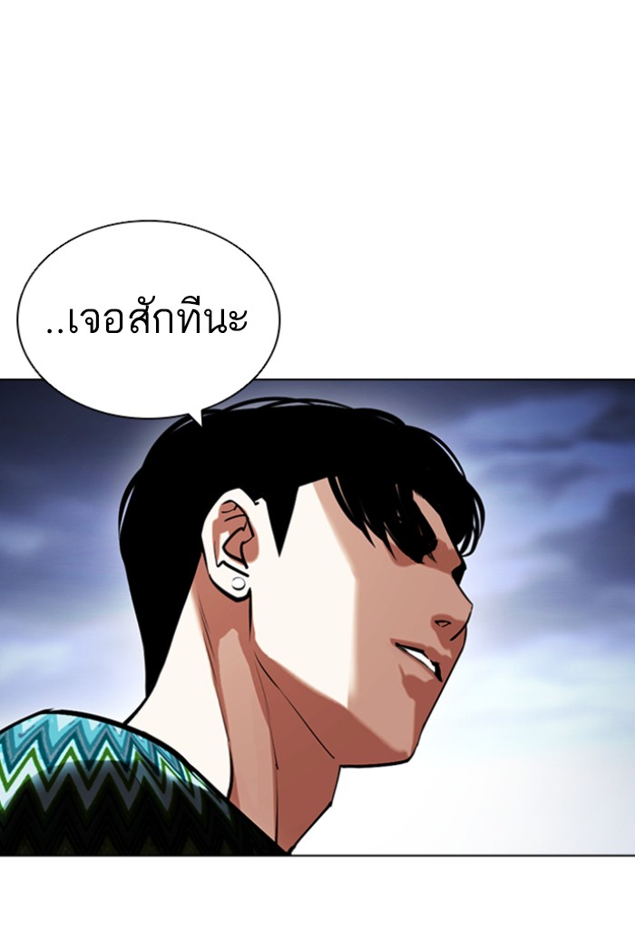 อ่านการ์ตูน Lookism 424 ภาพที่ 84