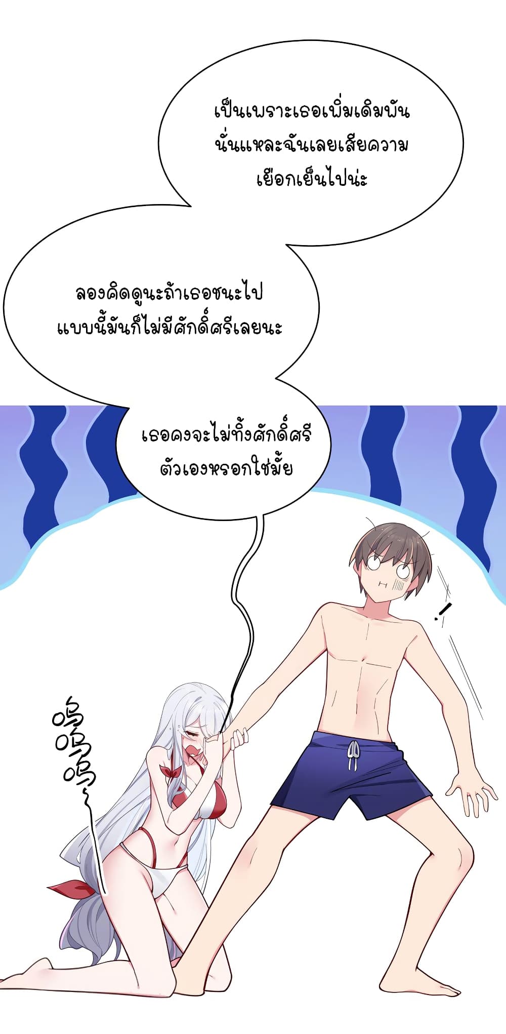 อ่านการ์ตูน Fake Girlfriend? My Fault? 51 ภาพที่ 6