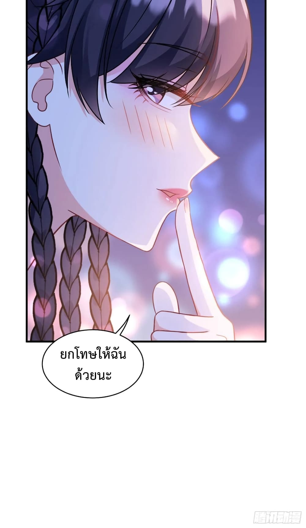 อ่านการ์ตูน GOD Money Millions Millions Millions 10 ภาพที่ 15