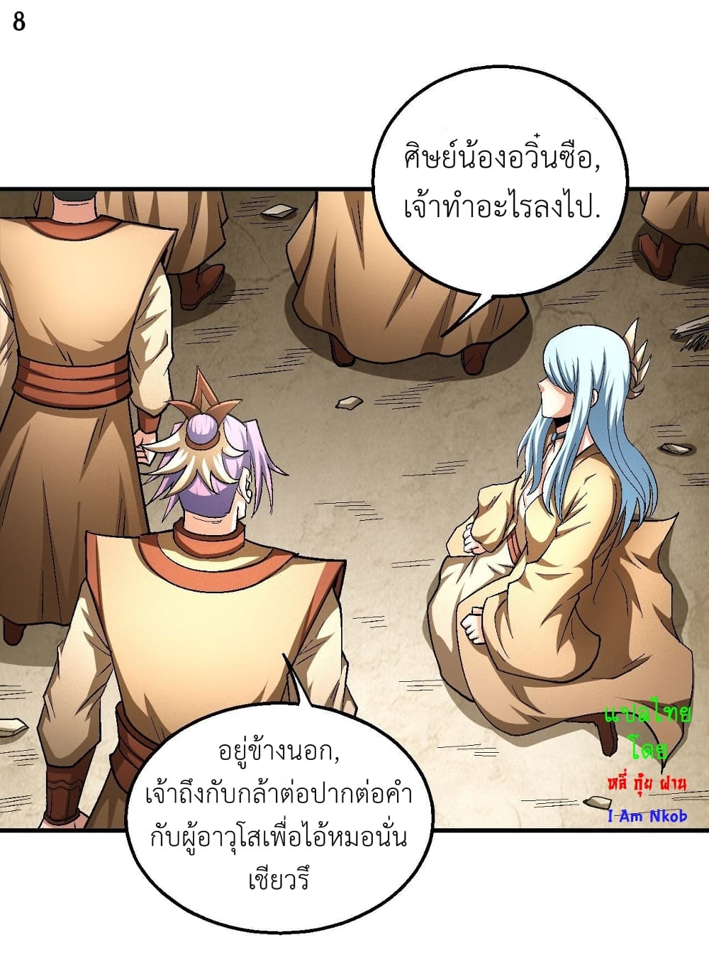 อ่านการ์ตูน God of Martial Arts 380 ภาพที่ 9