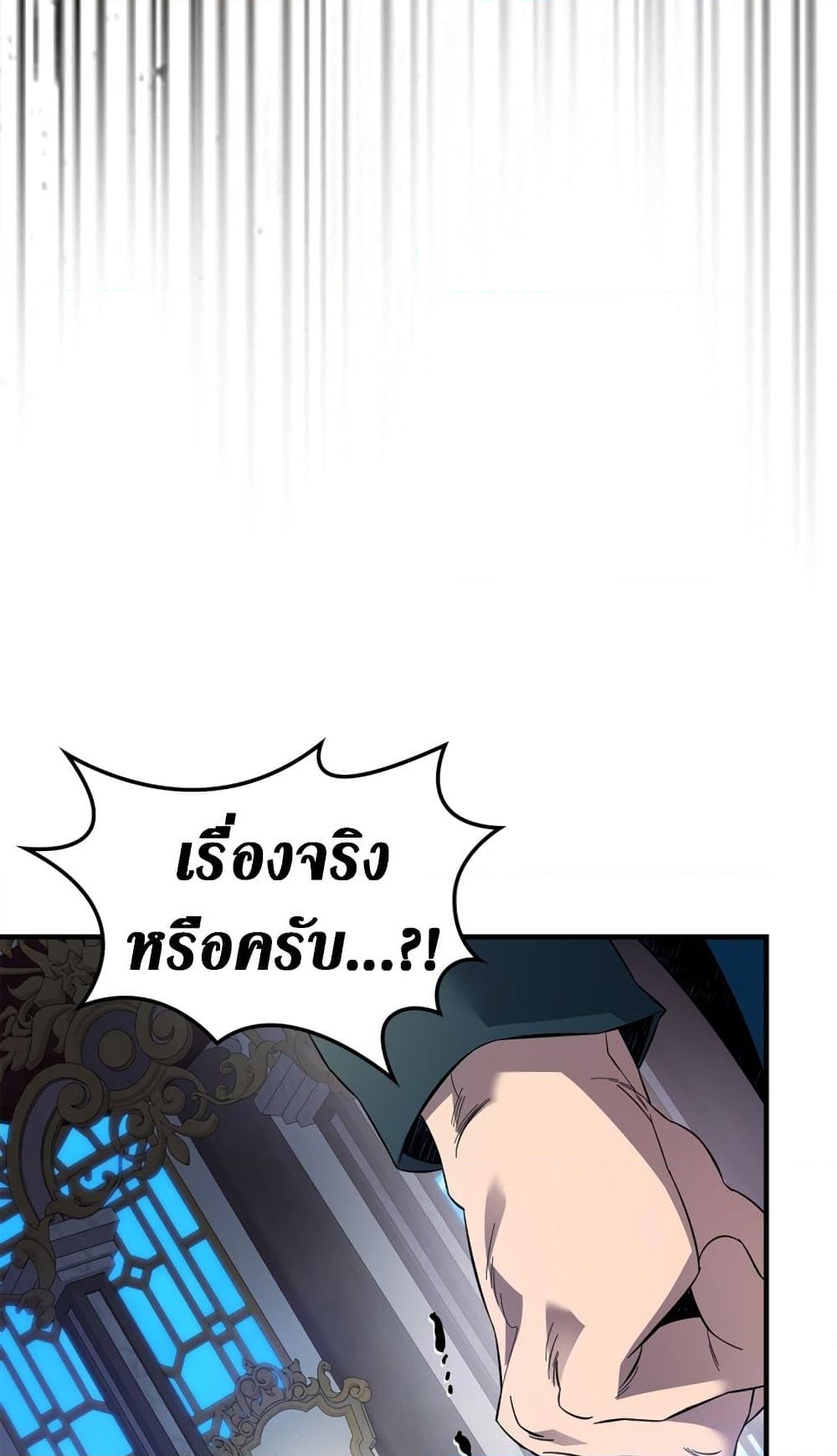 อ่านการ์ตูน Leveling With The Gods 86 ภาพที่ 46