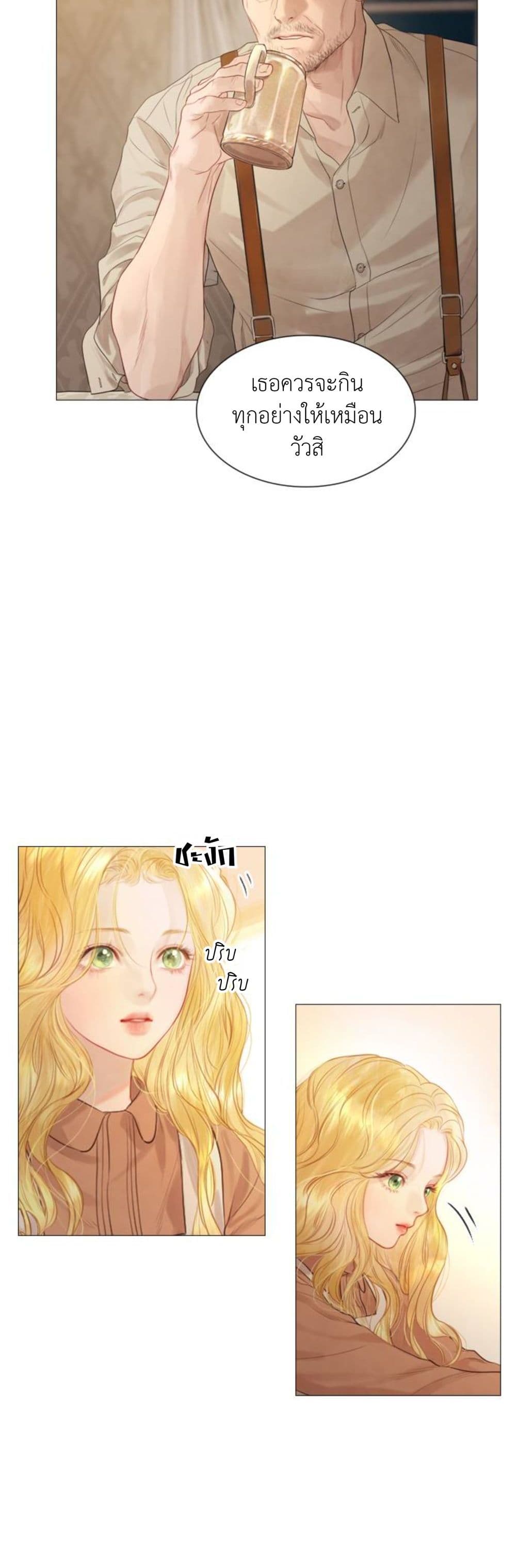 อ่านการ์ตูน Cry, Even Better If You Beg 1 ภาพที่ 74